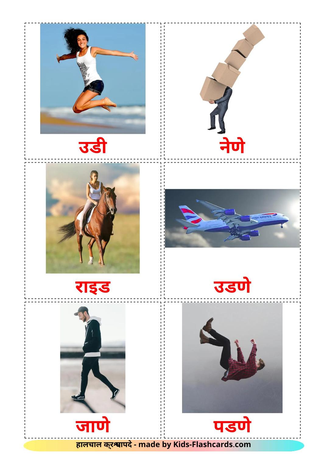 Movement verbs - 20 Free Printable marathi Flashcards 