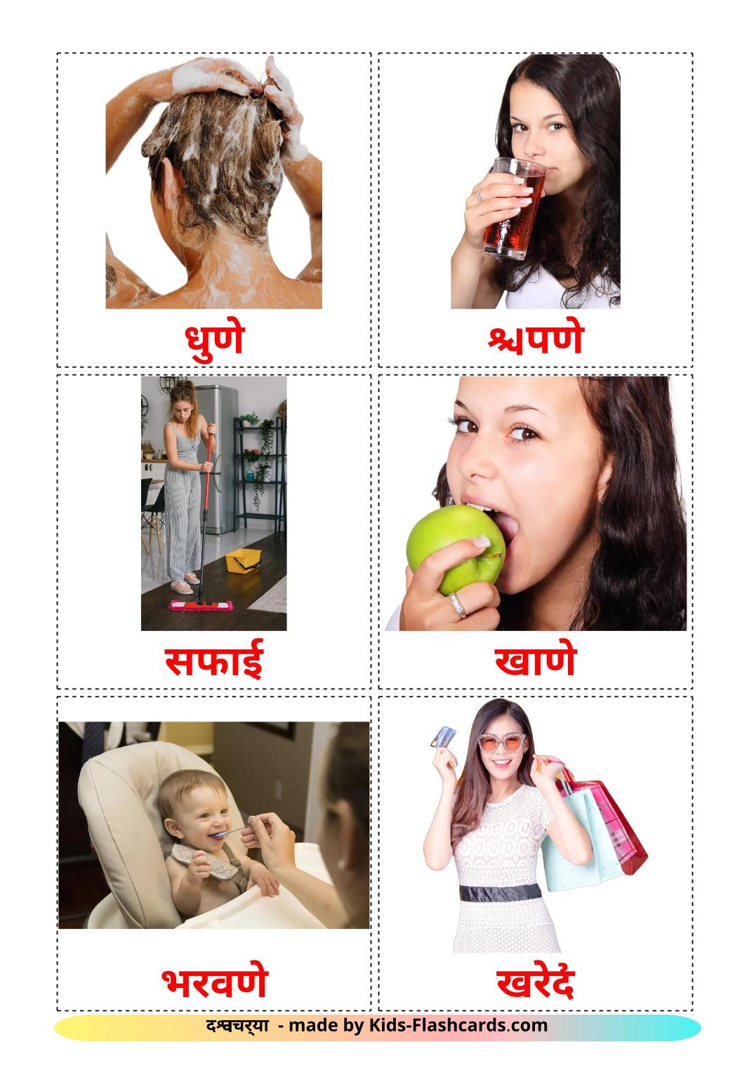 Les Verbes de Routine - 34 Cartes de vocabulaire marathi imprimables gratuitement