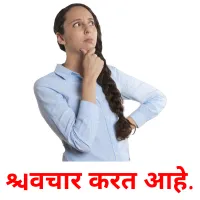 विचार करत आहे. picture flashcards