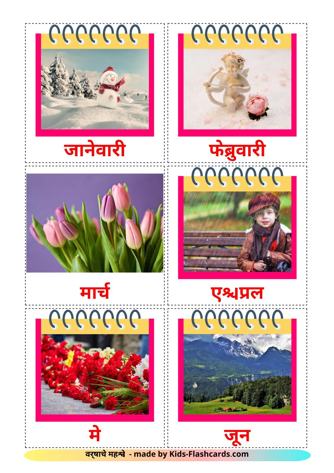Mesi dell'anno - 12 flashcards marathi stampabili gratuitamente