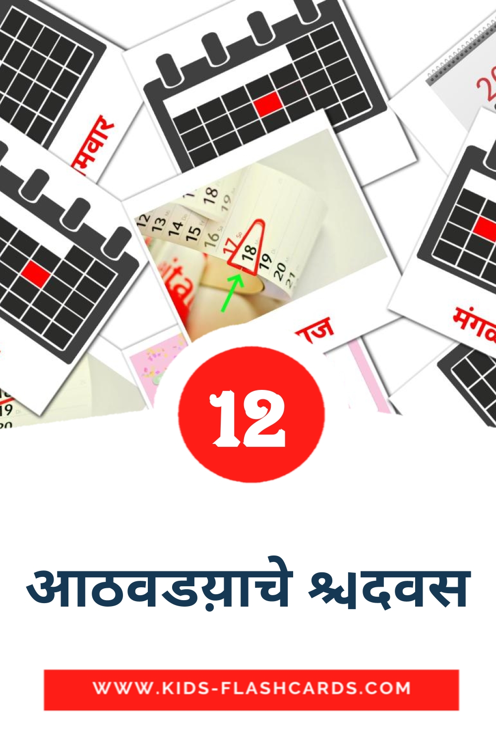 12 cartes illustrées de आठवडय़ाचे दिवस pour la maternelle en marathi