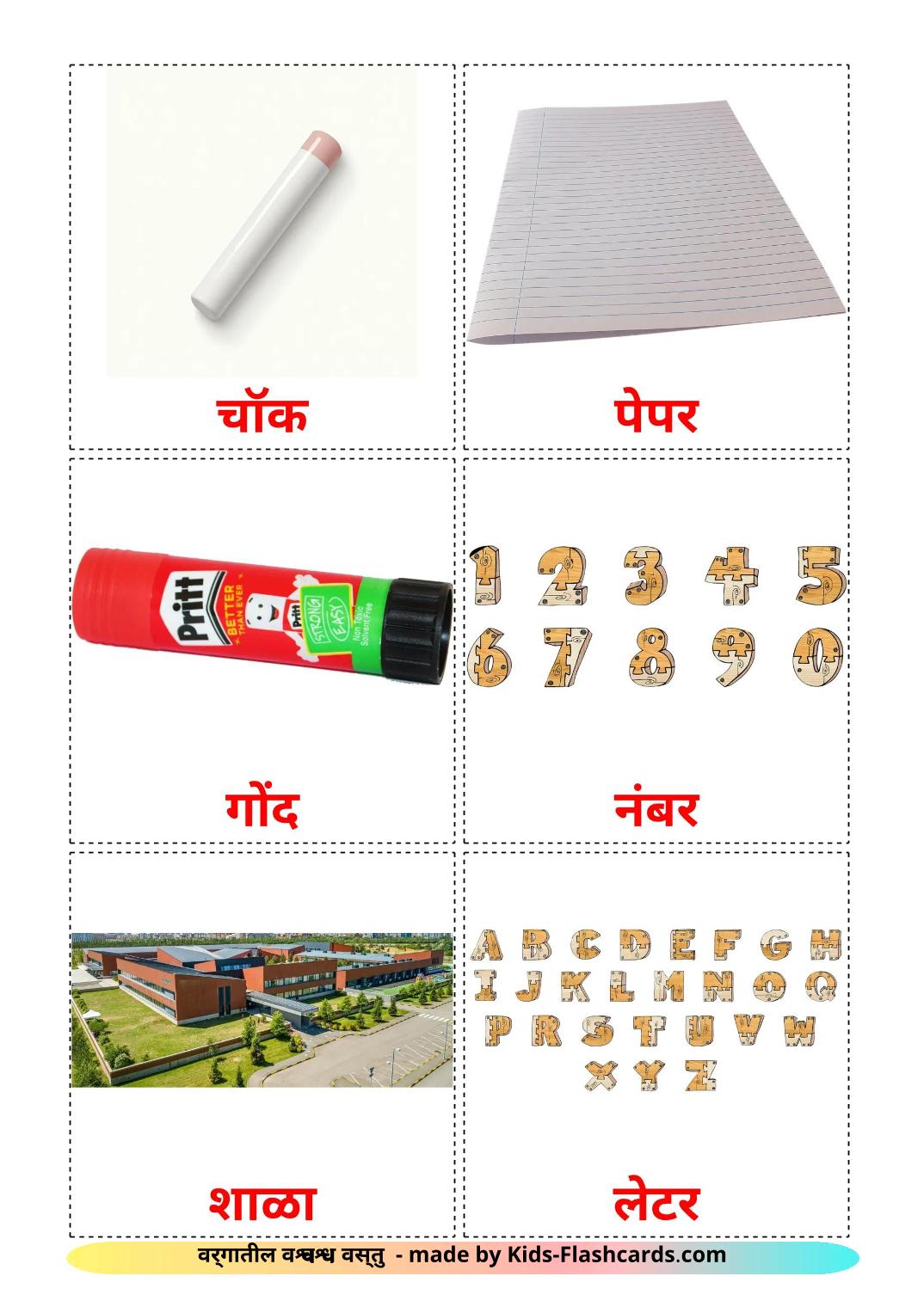 Classroom objects - 37 Free Printable marathi Flashcards