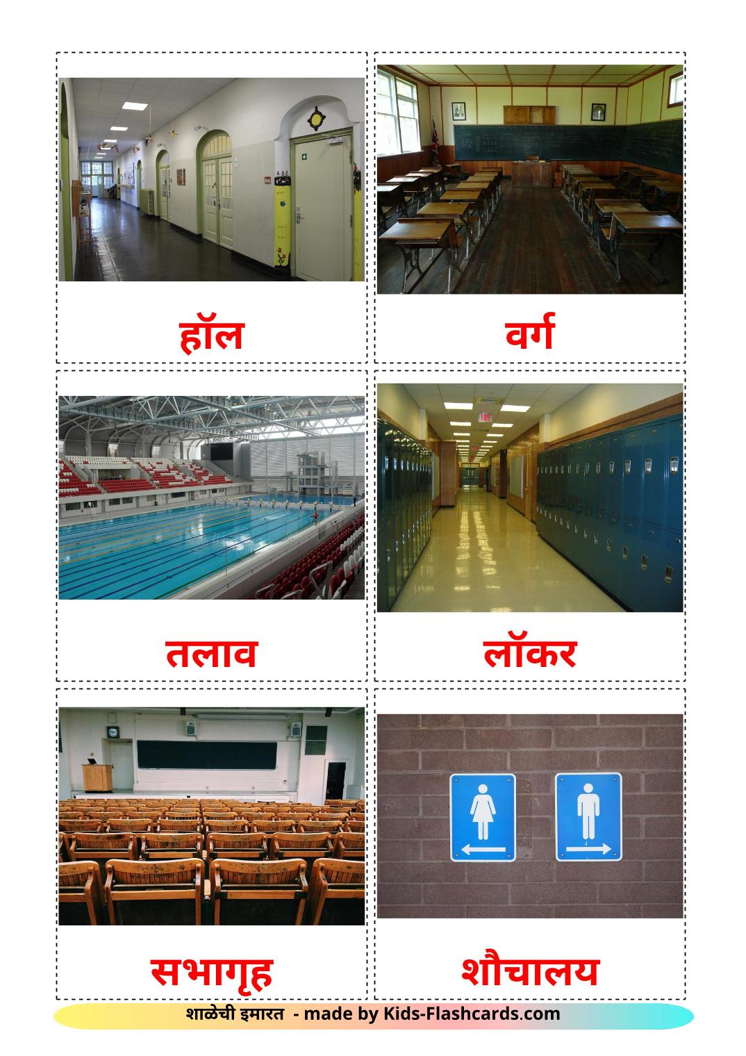 Edificio escolar - 17 fichas de marathi para imprimir gratis 