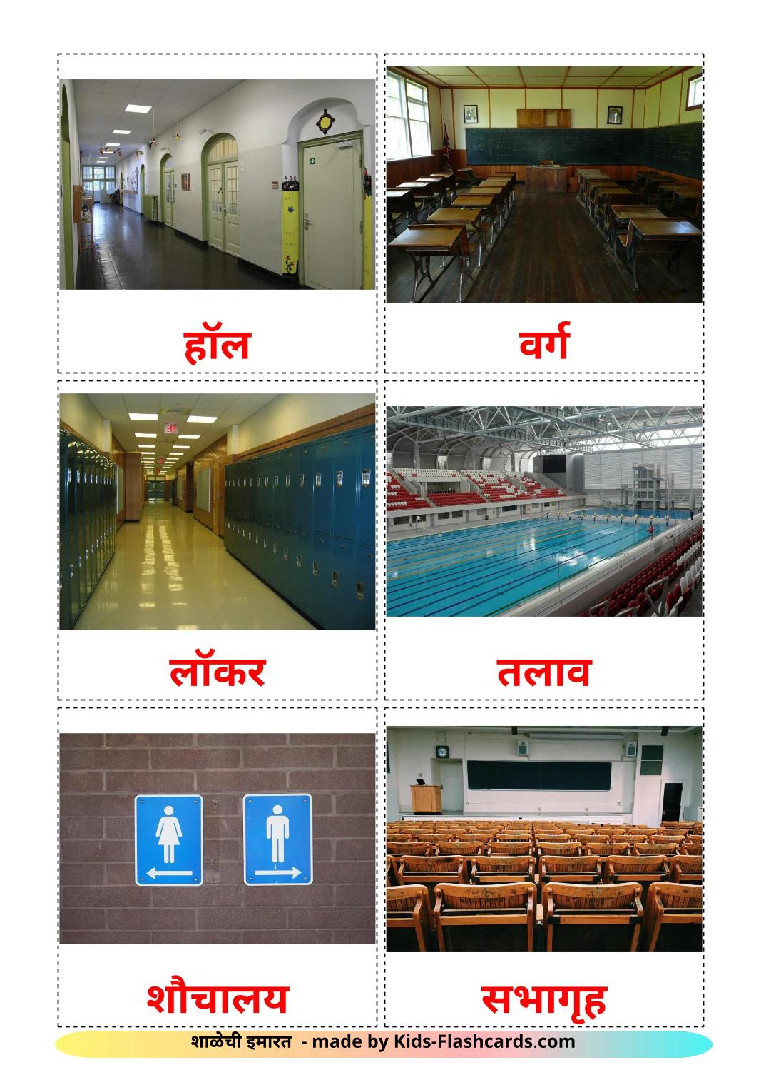 School building - 18 Free Printable marathi Flashcards 