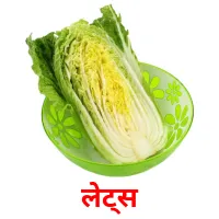 लेट्स picture flashcards