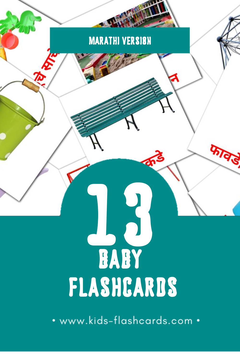 Visual बाळा  Flashcards for Toddlers (13 cards in Marathi)
