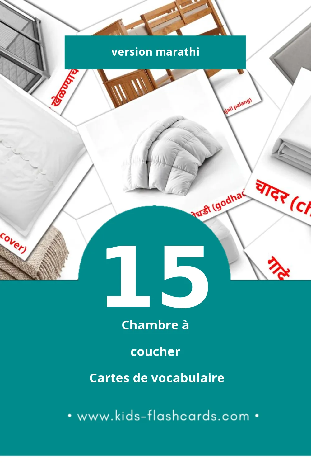 Cartes de vocabulaire Visuelles शयनगृह (Shayanagruha) or शयनकक्ष (Shayanakaksha) pour les Tout-Petits (15 Cartes en Marathi) Cartes de vocabulaire Visuelles शयनगृह (Shayanagruha) or शयनकक्ष (Shayanakaksha) pour les Tout-Petits (15 Cartes en Marathi)