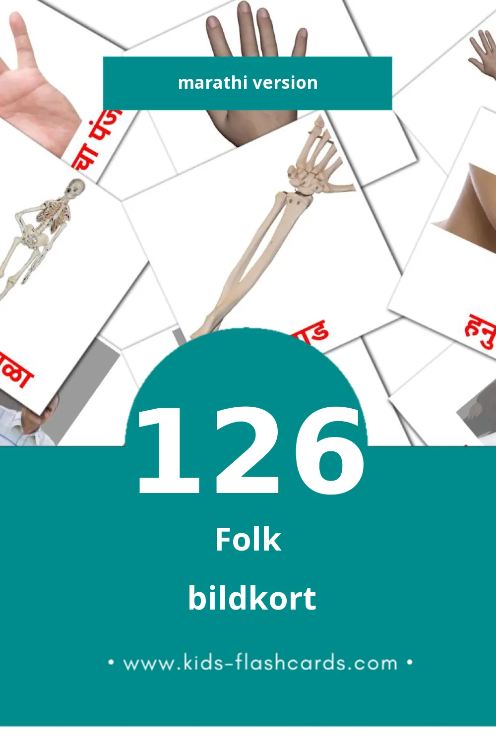 Visuella लोक för småbarn (126 bildkort för barn på Marathi)