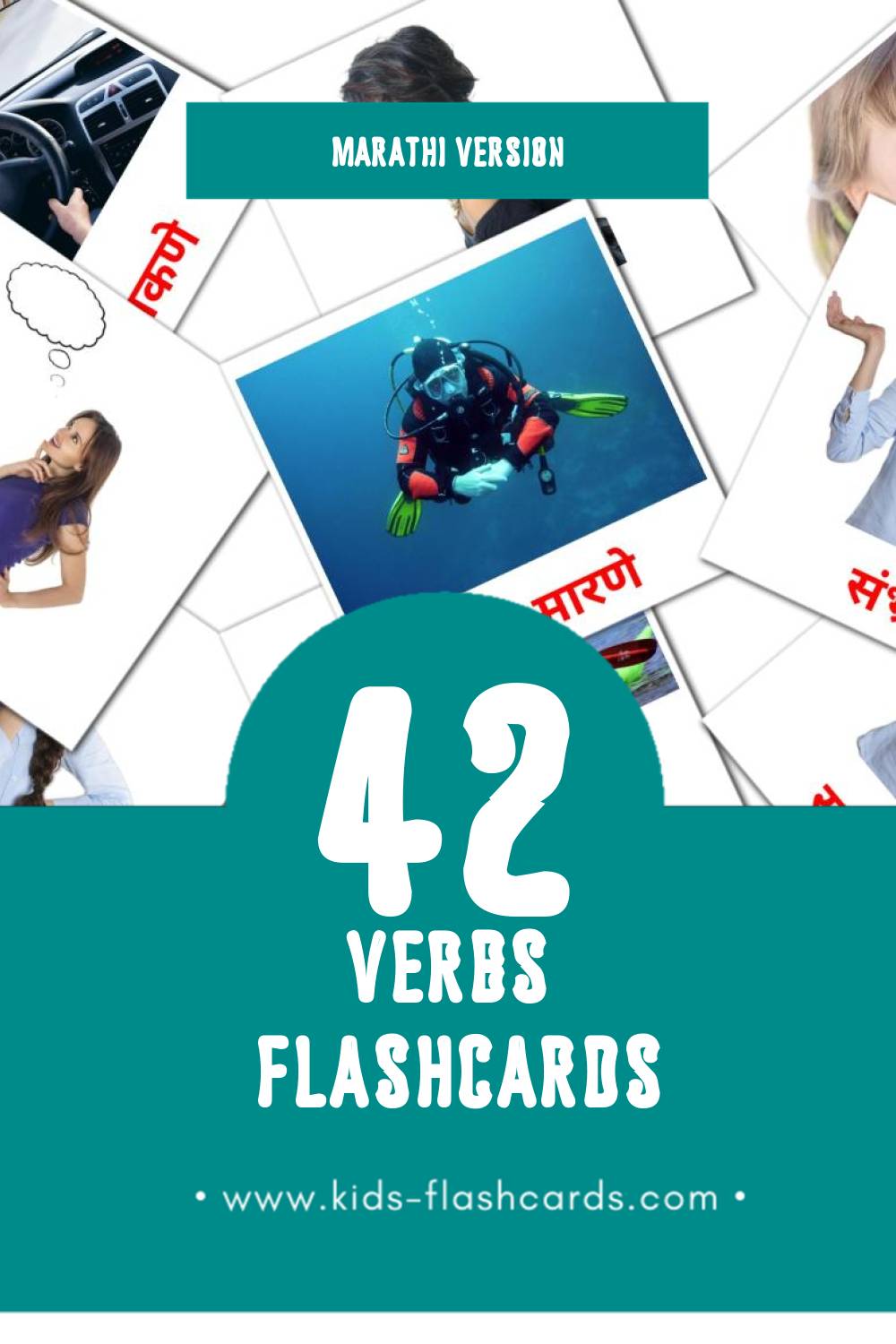 Visual क्रियापद Flashcards for Toddlers (42 cards in Marathi)