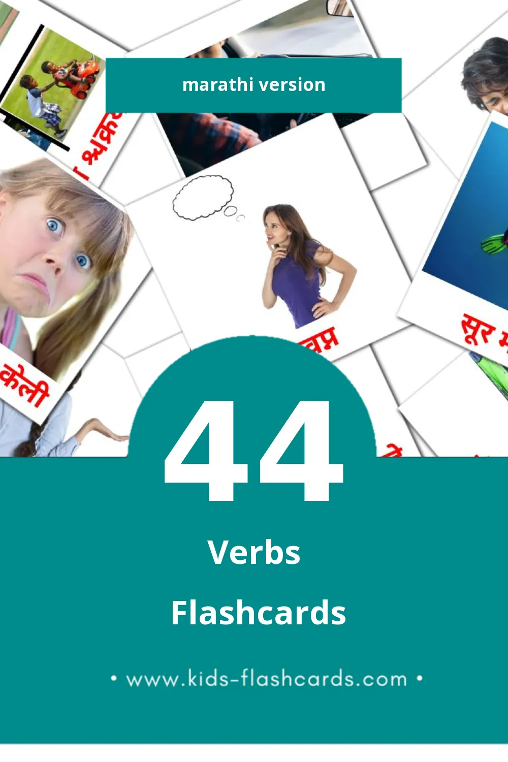 Visual क्रियापद Flashcards for Toddlers (44 cards in Marathi)