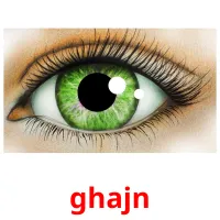 ghajn picture flashcards