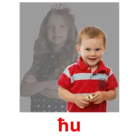 ħu карточки энциклопедических знаний