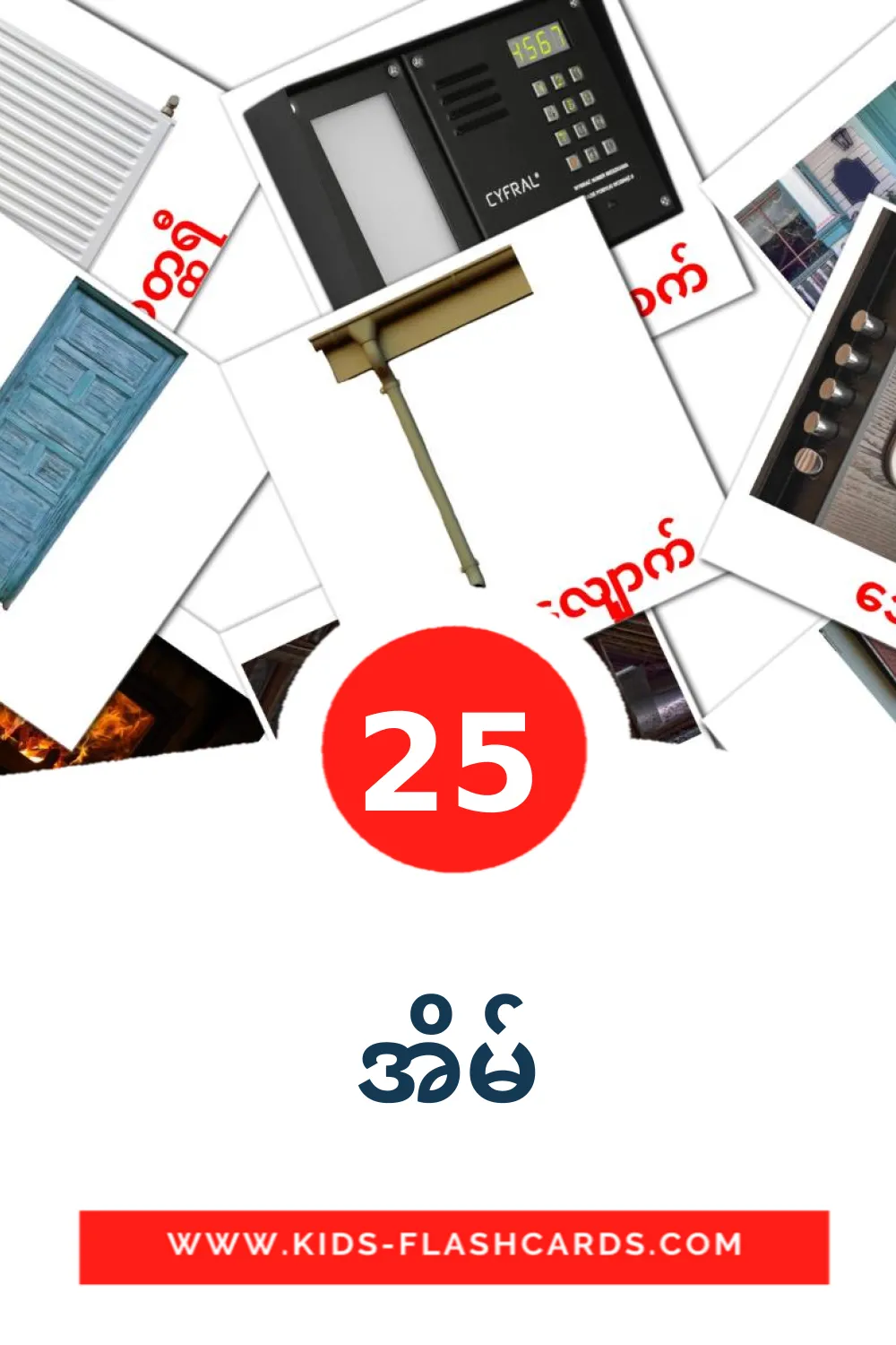 25 Paşte fotokaarten voor kleuters in het бирманском