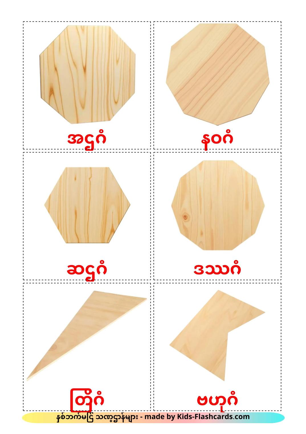 2D -former - 36 gratis utskrivbara burmesiska bildkort för barn