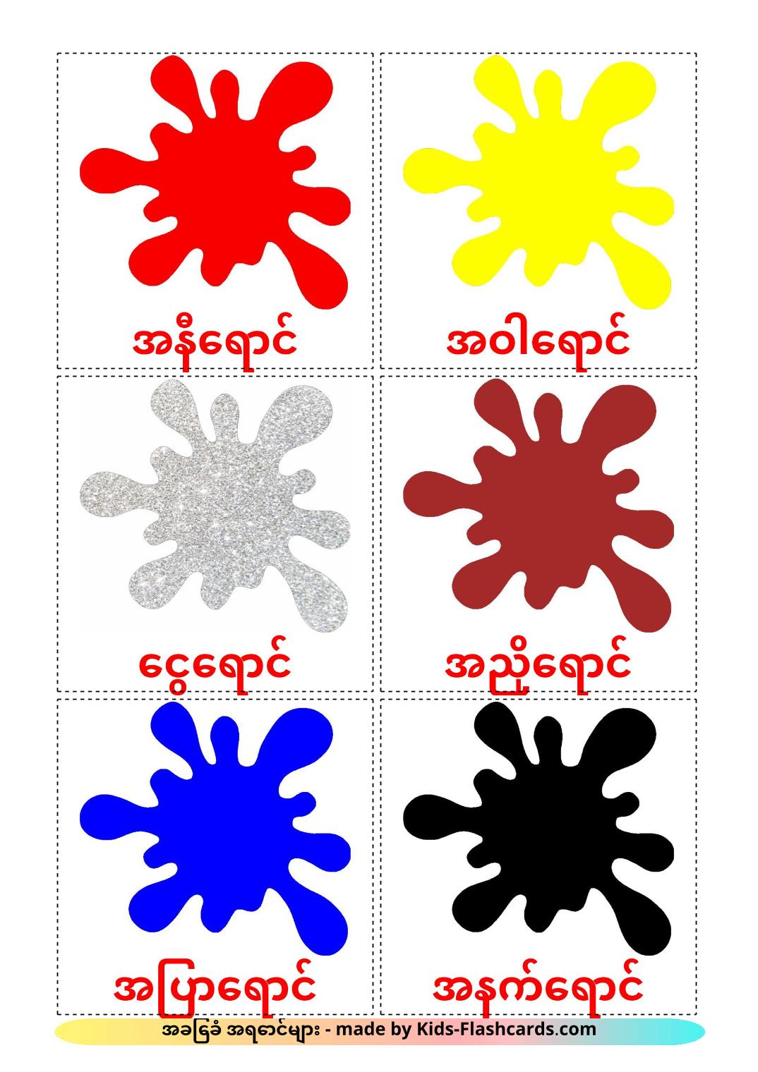Base colors - 12 Free Printable burmese Flashcards 