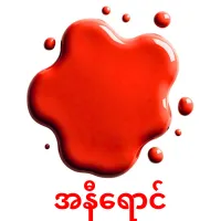 အနီရောင် ansichtkaarten