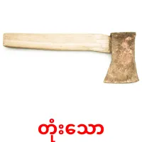 တုံးသော карточки энциклопедических знаний