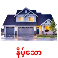နိမ့်သော карточки энциклопедических знаний