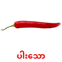 ပါးသော карточки энциклопедических знаний