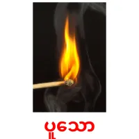 ပူသော карточки энциклопедических знаний
