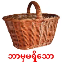 ဘာမှမရှိသော карточки энциклопедических знаний