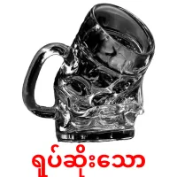 ရုပ်ဆိုးသော карточки энциклопедических знаний