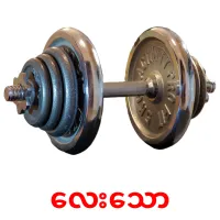 လေးသော карточки энциклопедических знаний