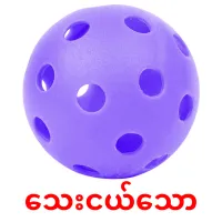 သေးငယ်သော карточки энциклопедических знаний