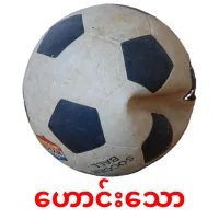 ဟောင်းသော карточки энциклопедических знаний