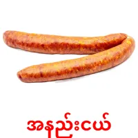 အနည်းငယ် карточки энциклопедических знаний