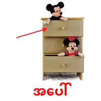 အပေါ် карточки энциклопедических знаний