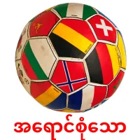အရောင်စုံသော карточки энциклопедических знаний