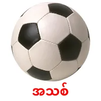 အသစ် карточки энциклопедических знаний