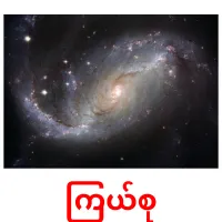 ကြယ်စု ansichtkaarten