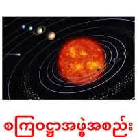 စကြဝဋ္ဌာအဖွဲ့အစည်း ansichtkaarten