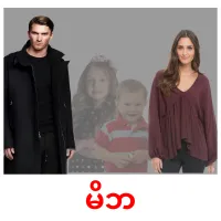 မိဘ bildkort för barn