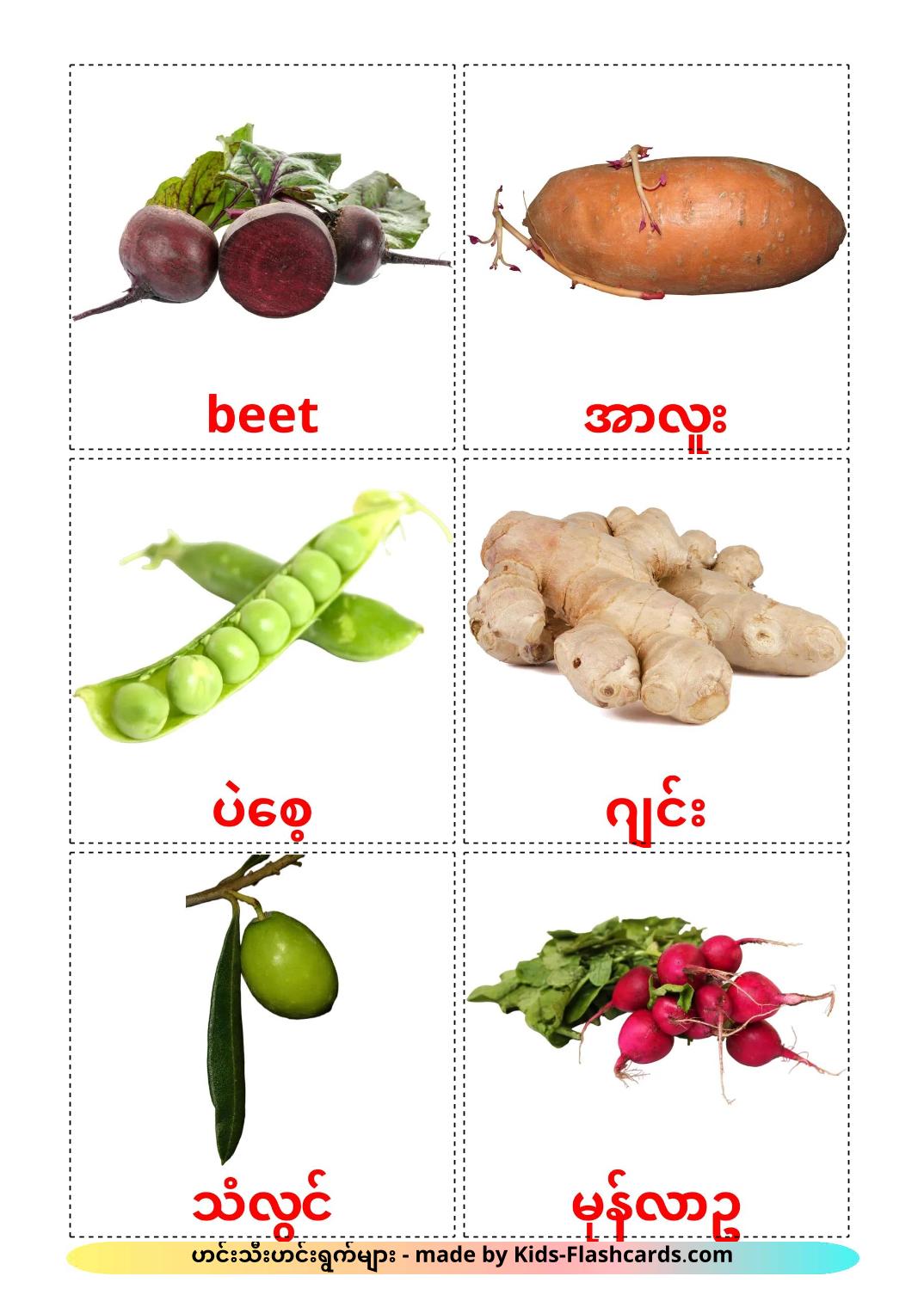 Vegetables - 30 Free Printable burmese Flashcards 