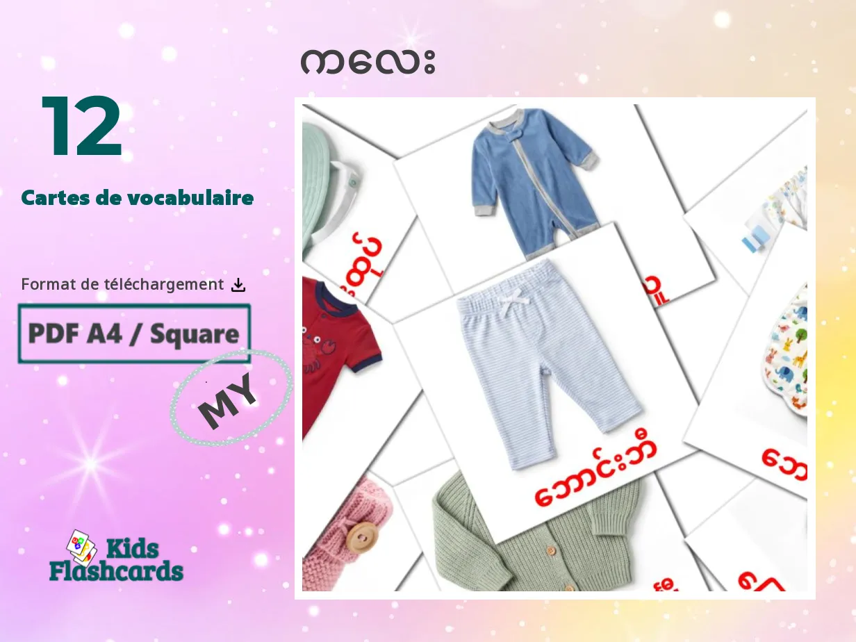 12 Cartes de vocabulaire Bébé GRATUITES à imprimer | PDF | Vocabulaire ...