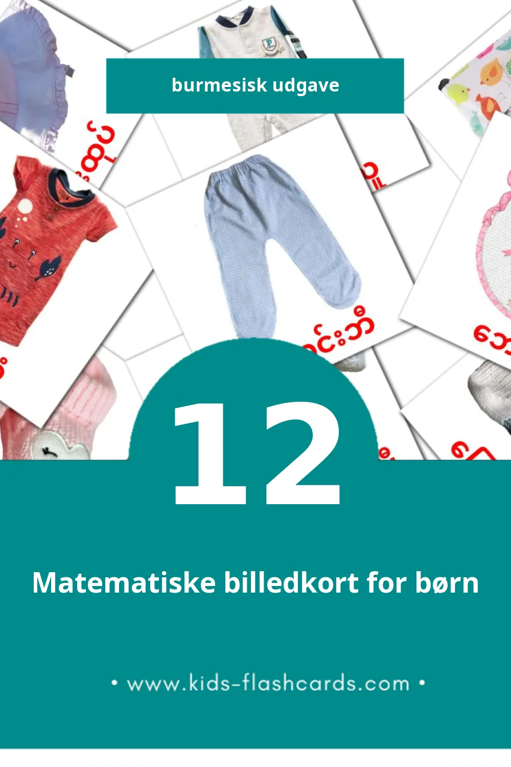 Visuelle billedkort for børn om ကလေး til småbørn (12 kort på Burmesisk)
