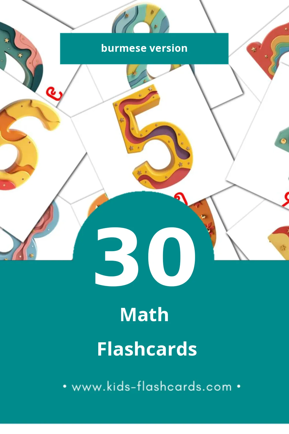 Visual သခ်ၤာ Flashcards for Toddlers (30 cards in Burmese)