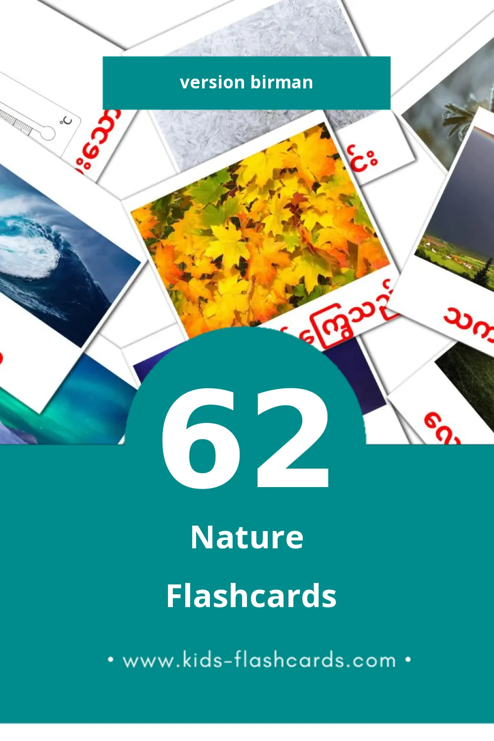 Flashcards Visual သဘာဝ pour les tout-petits (62 cartes en Birman)