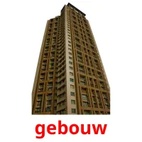 gebouw карточки энциклопедических знаний