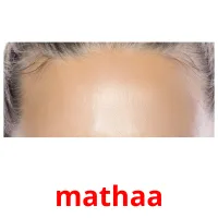 mathaa picture flashcards