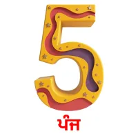 ਪੰਜ Tarjetas didacticas