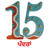 ਪੰਦਰਾਂ Tarjetas didacticas
