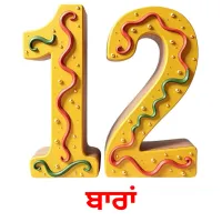 ਬਾਰਾਂ Tarjetas didacticas