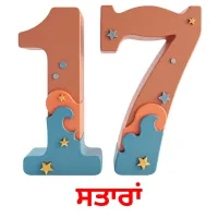ਸਤਾਰਾਂ Tarjetas didacticas
