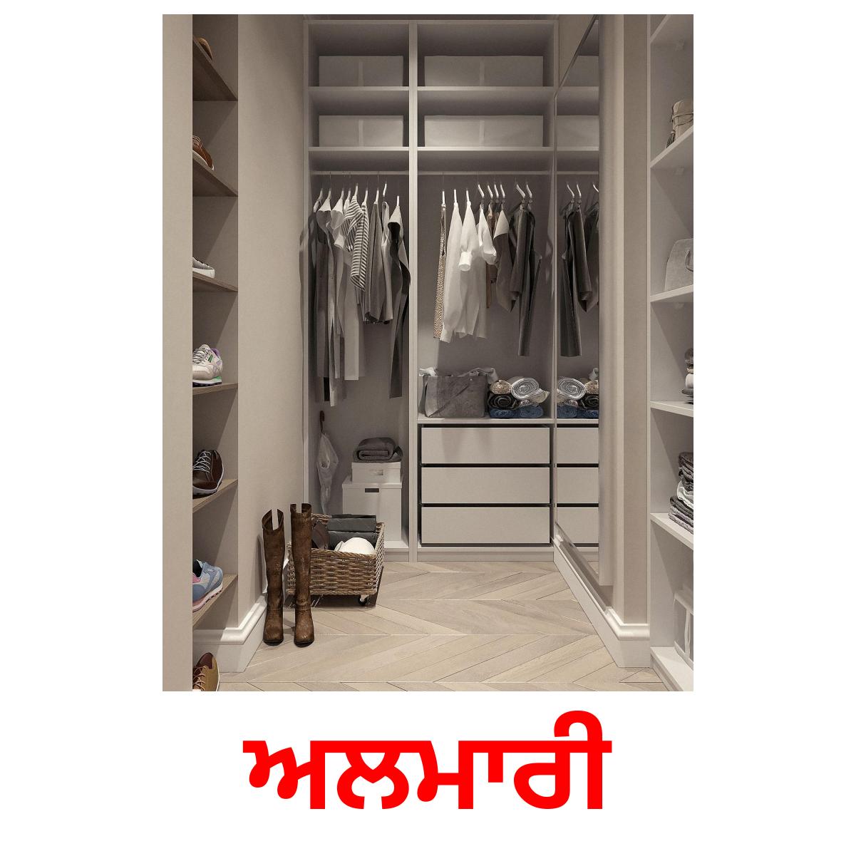 ਅਲਮਾਰੀ bildkort för barn