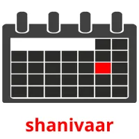 shanivaar Tarjetas didacticas