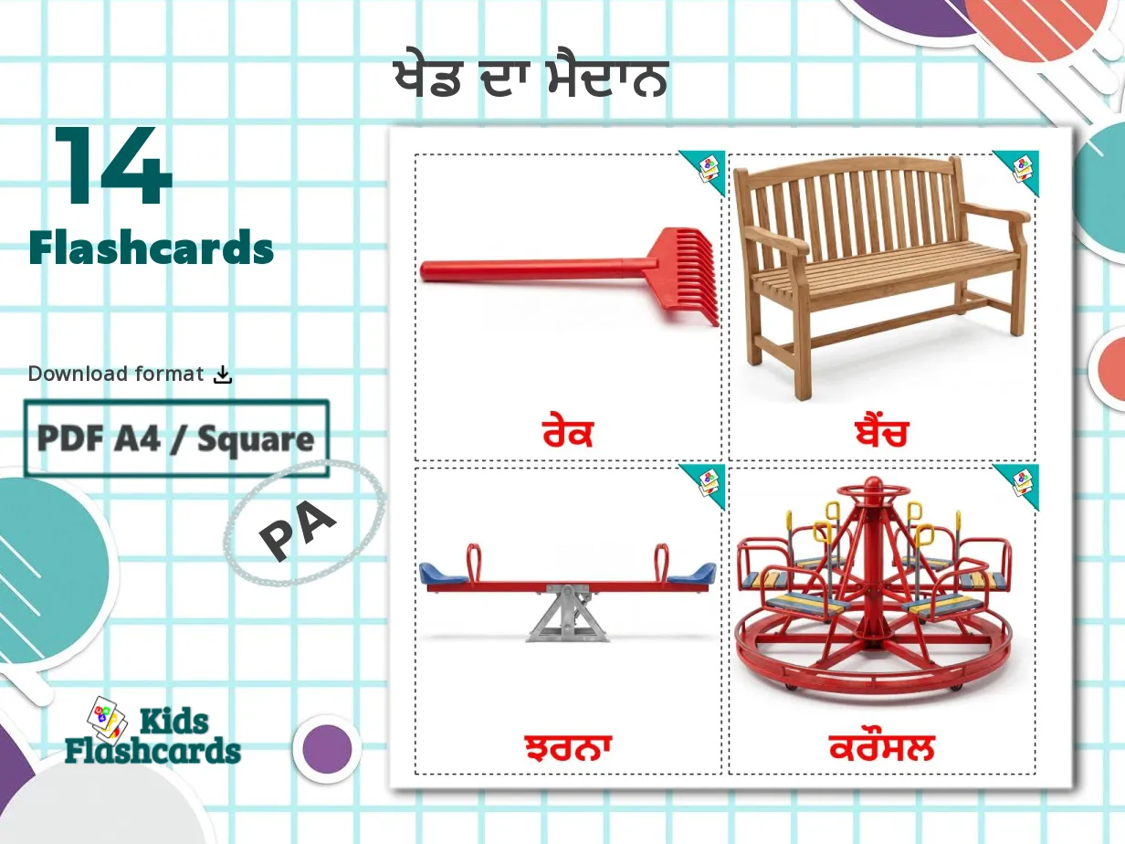 14 Printable Playground Flashcards in Punjabi(Gurmukhi) (Free PDF)